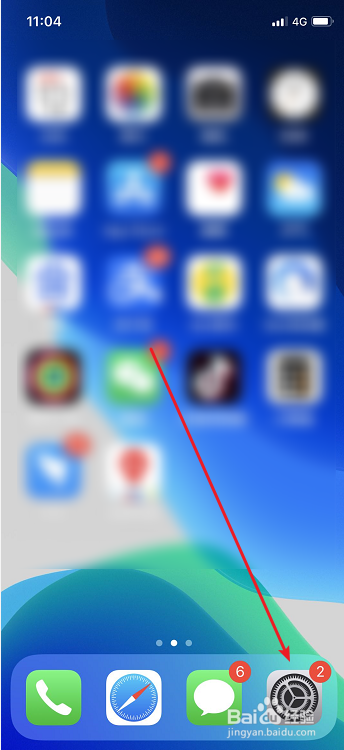 苹果手机怎么还原网络设置