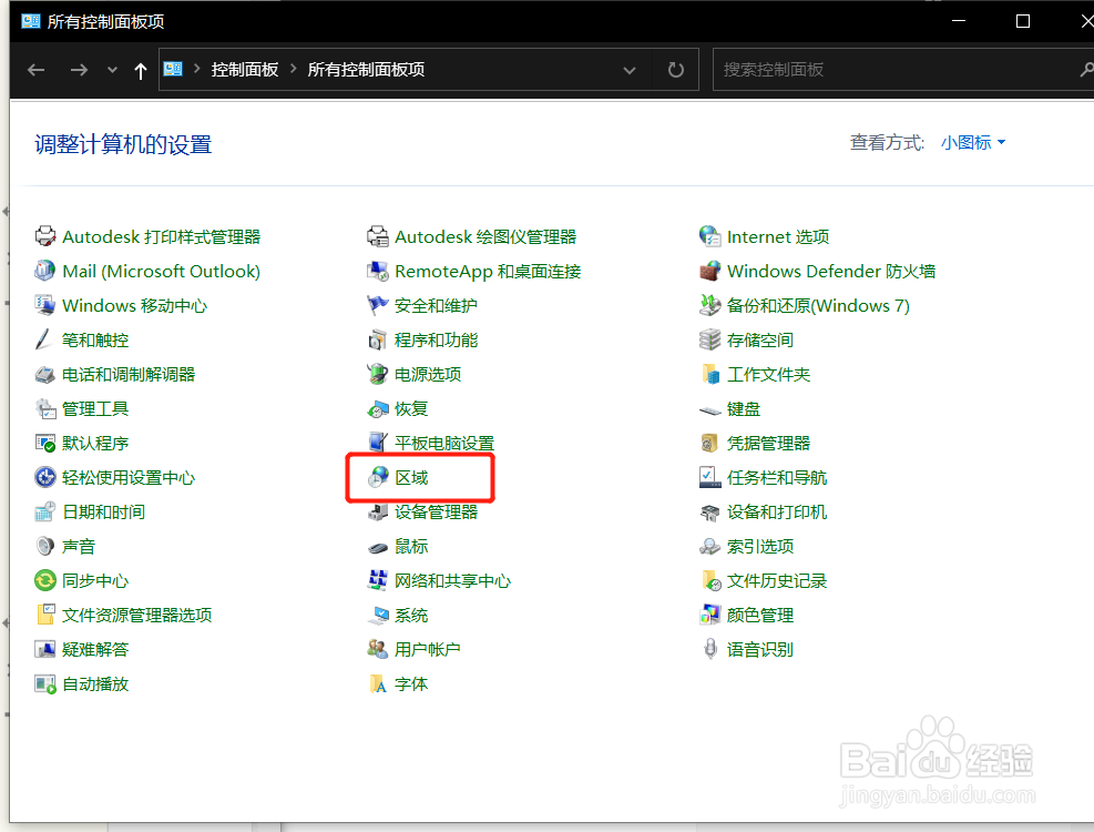 win10输入法不见了怎么找回