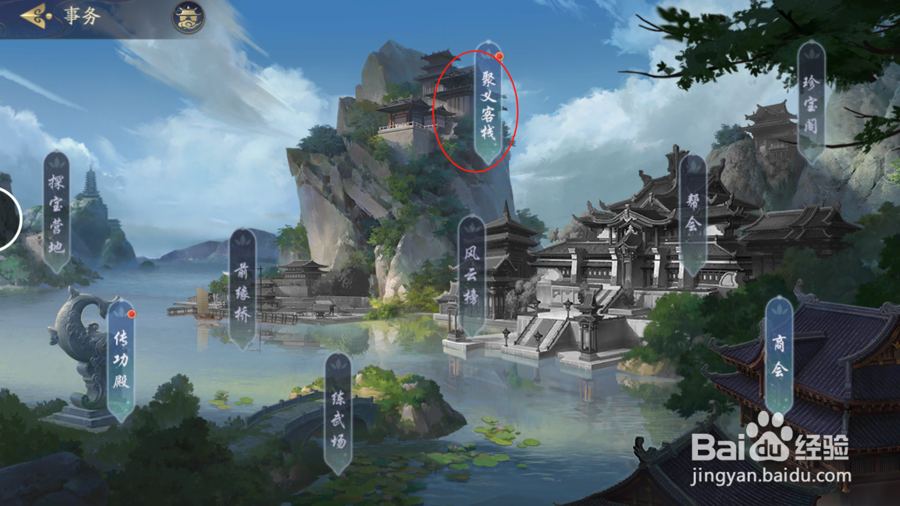 武林闲侠手游如何用友情招募方式招募侠客呢