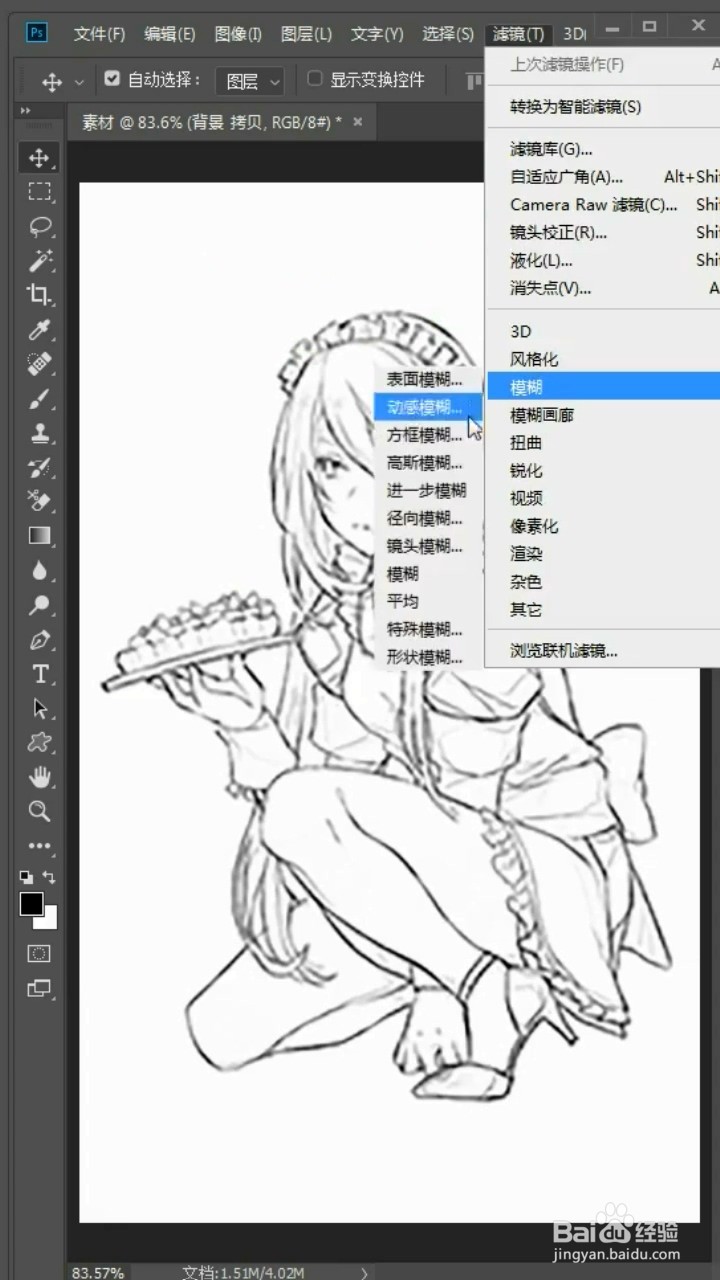 图片怎么变清晰