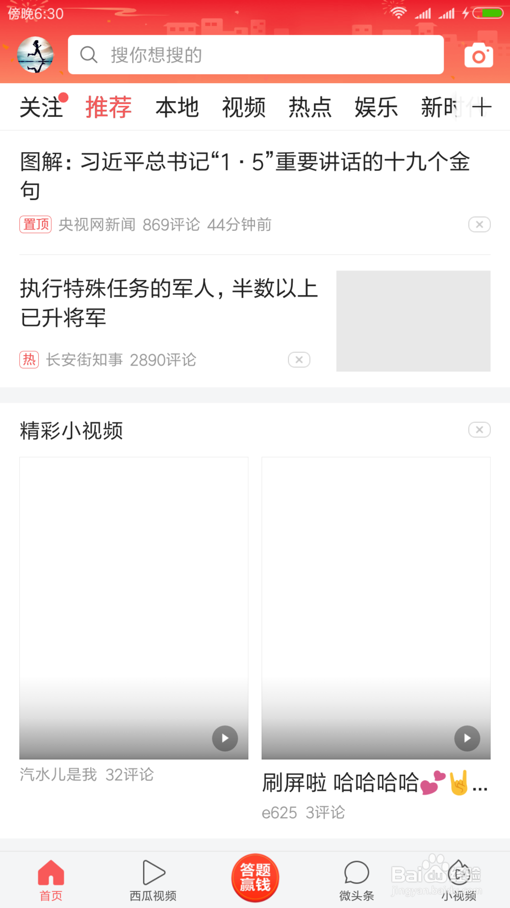 今日头条百万英雄如何快速获取复活卡