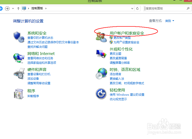 <b>为win8电脑设置密码</b>