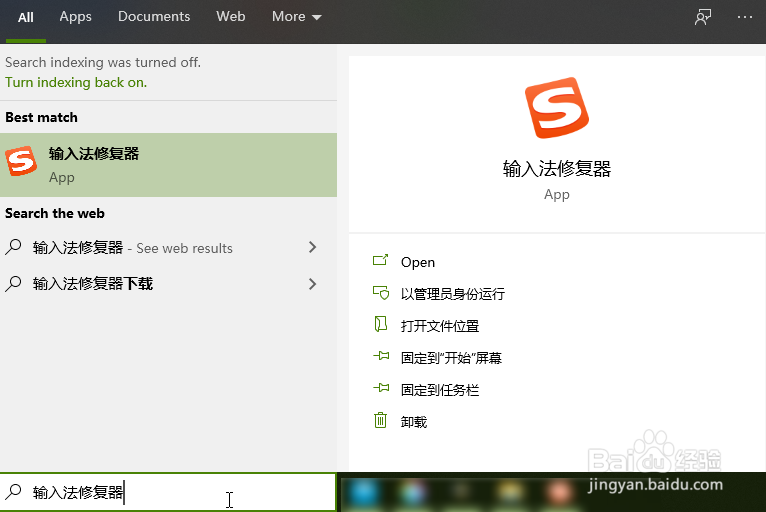 搜狗输入法中的文件删除了的恢复方法