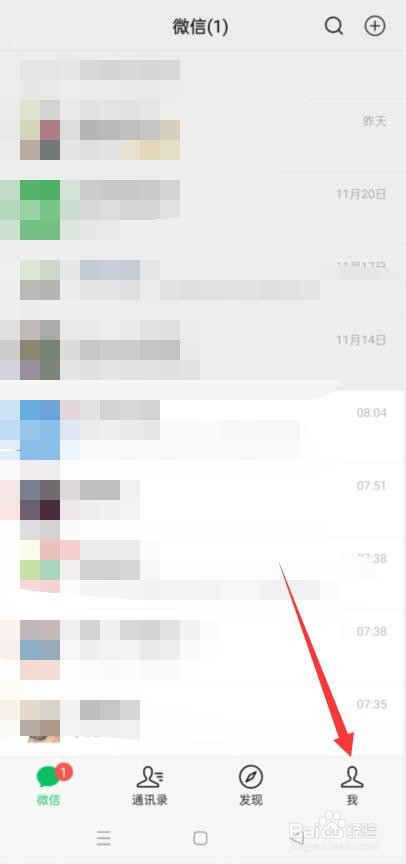 微信怎么关闭指纹支付