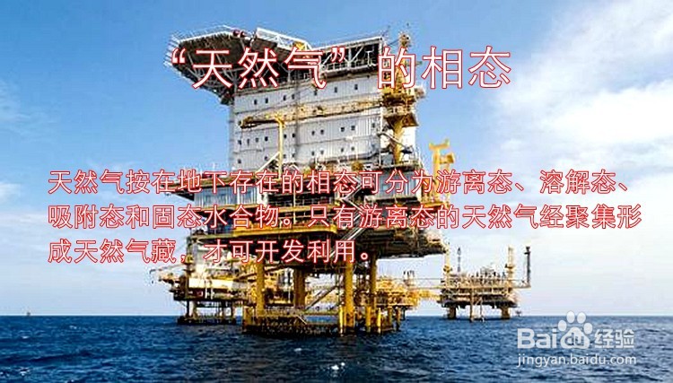 天然气怎么形成的