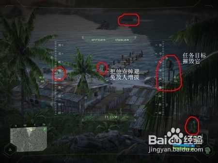 孤岛危机Crysis完全流程图文攻略1