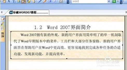 怎么将CAJ电子图书格式转成Word文档