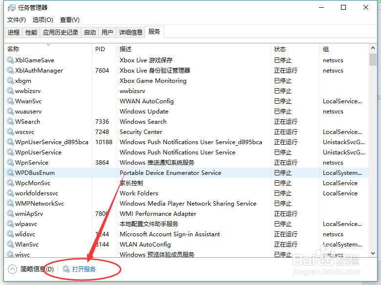 win10怎么关闭自动更新怎么暂停自动更新