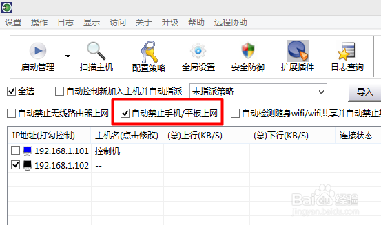 怎么只允许特定设备连接到路由器创建的WiFi热点