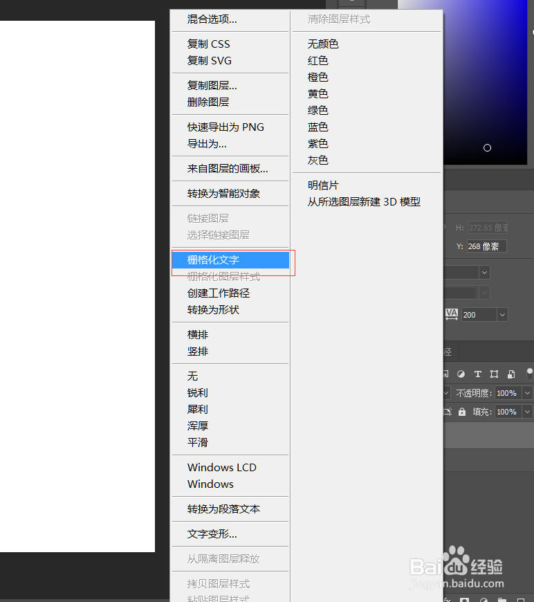 ps 制作波普风格的数字