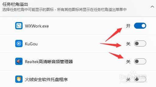 win11任务栏图标重叠怎么办
