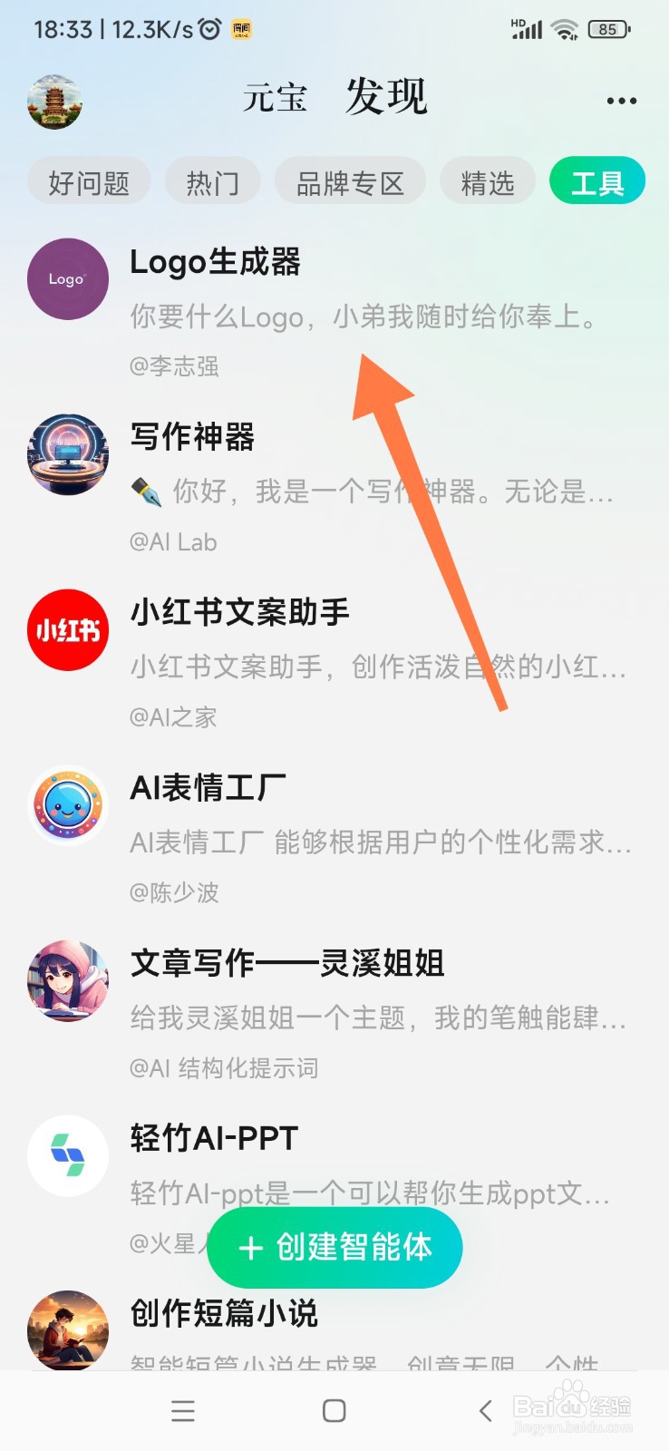 腾讯元宝 AI 如何帮我设计 logo