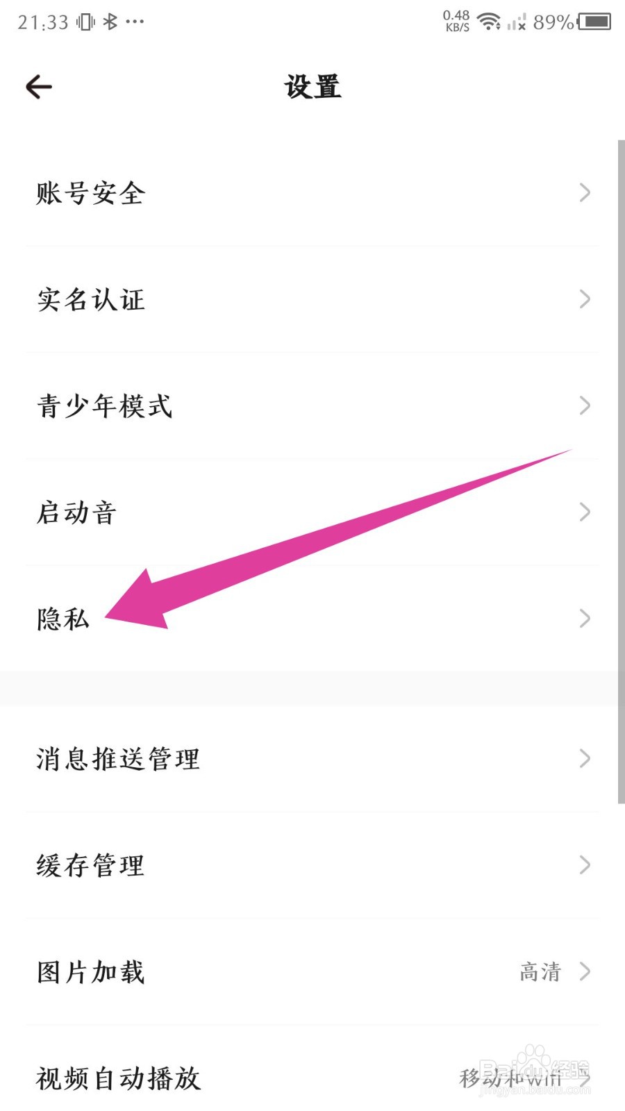 戏鲸如何关闭允许跟房