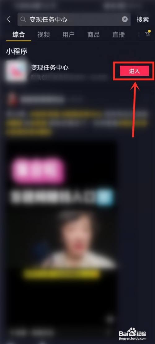 抖音的任务中心怎么进入？