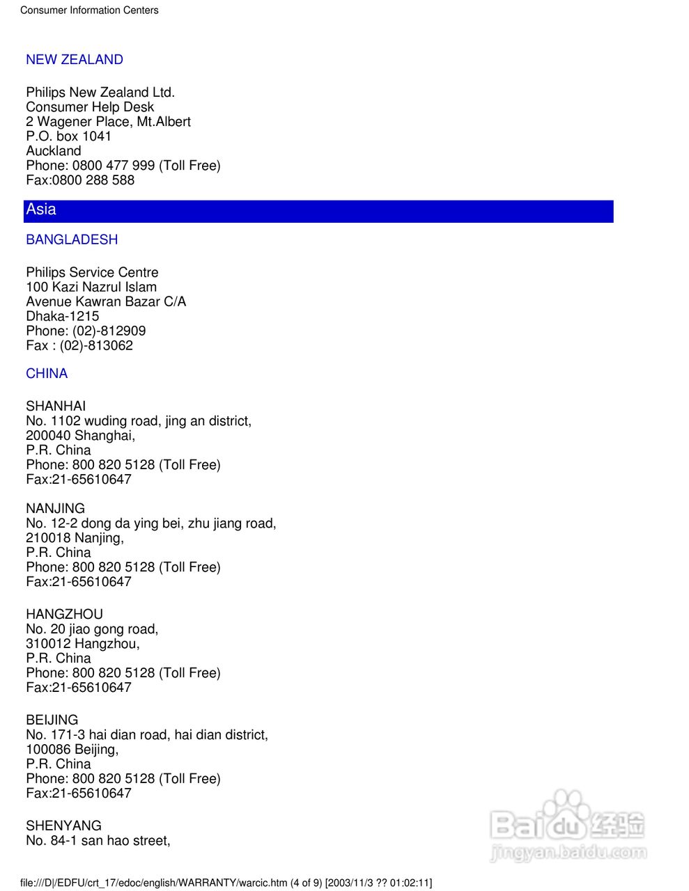 飞利浦107B40彩显使用说明书:[11]