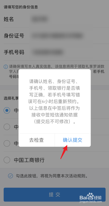 深圳怎么预约领取数字人民币红包