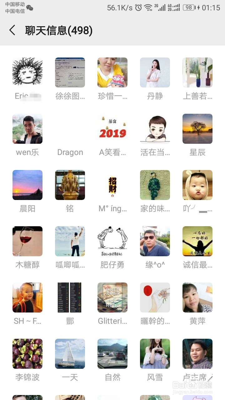 微信怎么屏蔽群信息?