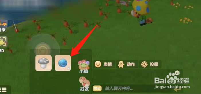 摩尔庄园怎么投掷水球