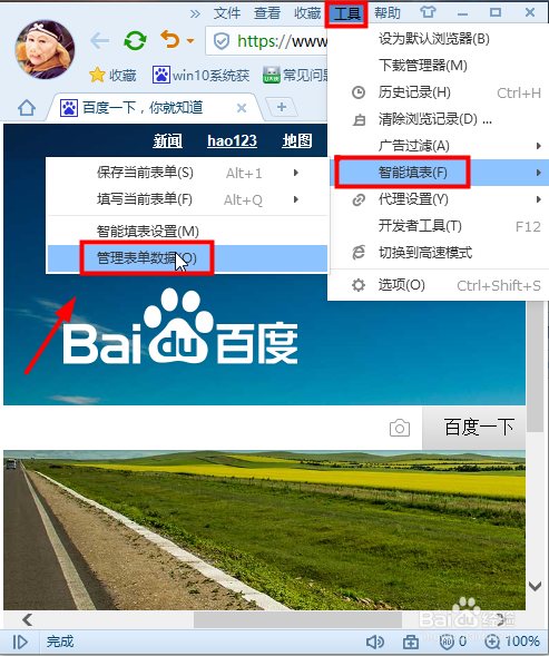 怎么把搜狗浏览器里面自动保存的密码去掉？