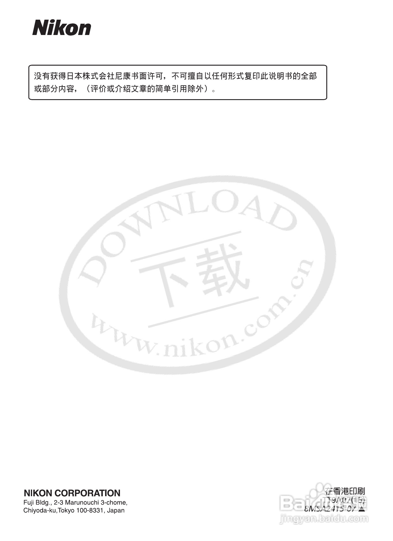 尼康SB-R200数码相机使用说明书:[14]