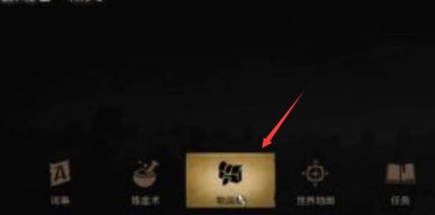 巫师3迷惑术等级怎么升