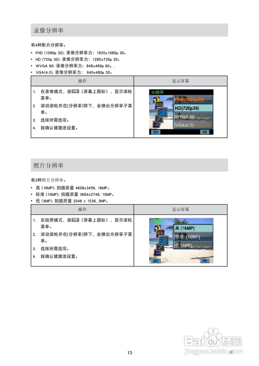 海尔DV-E60D数码摄像机说明书:[2]