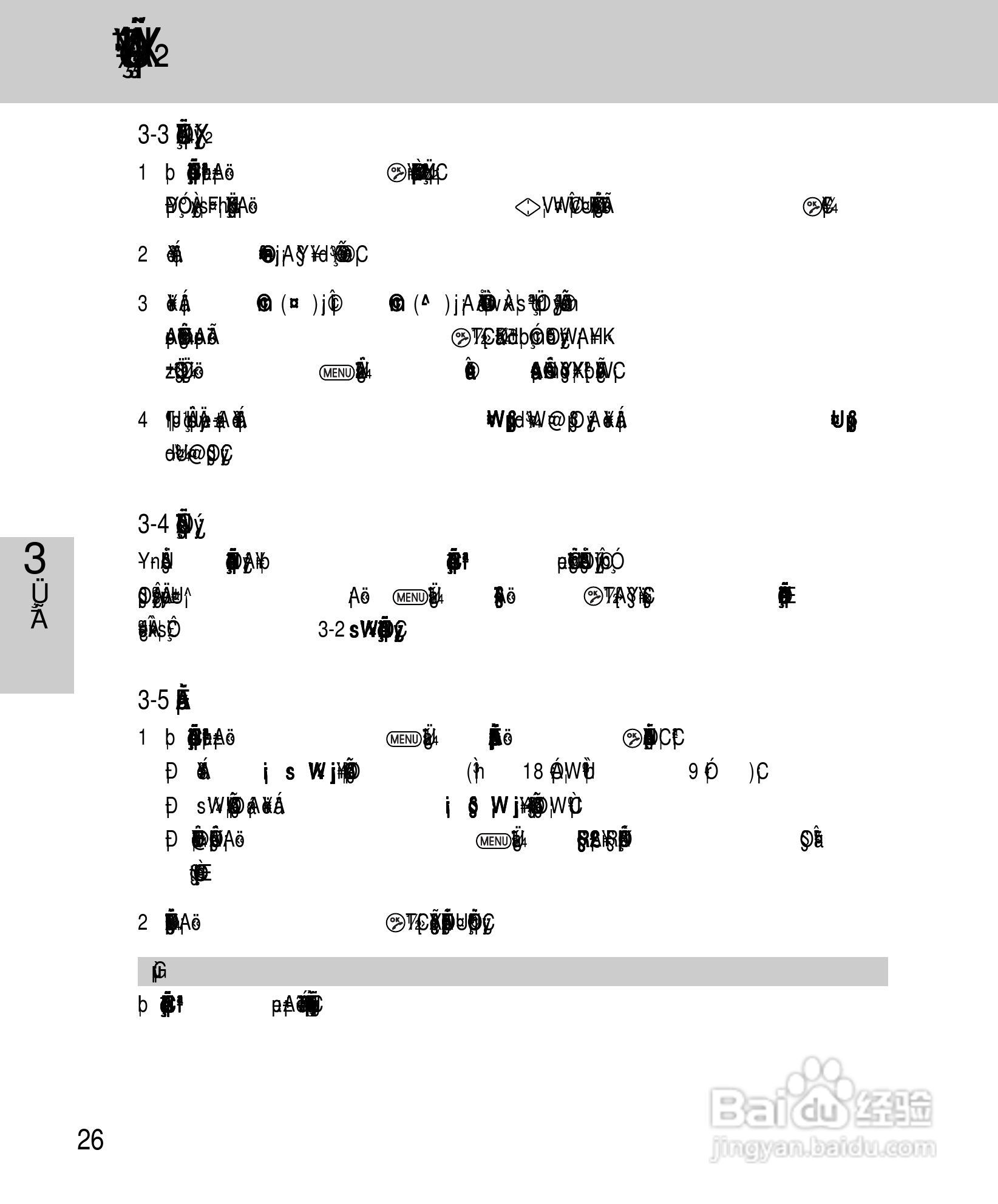 OKWAP A265手机说明书:[3]