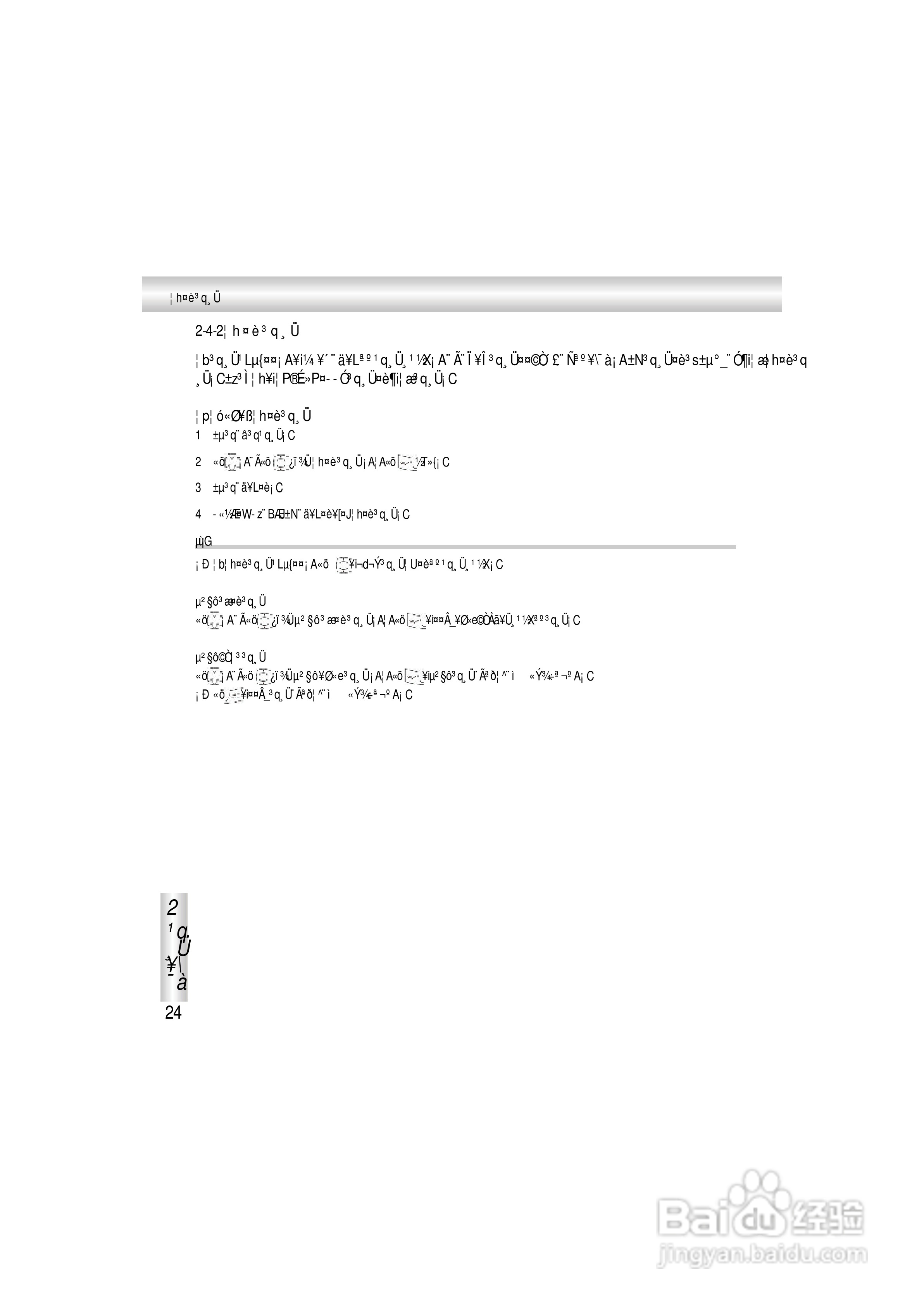 OKWAP A363手机说明书:[3]