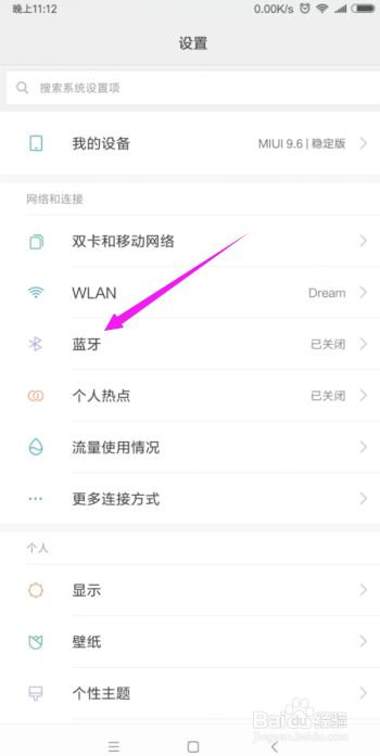 小米怎么打开蓝牙？小米怎么修改蓝牙配对名称？