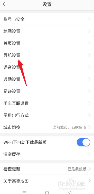 高德地图如何开启景区播报