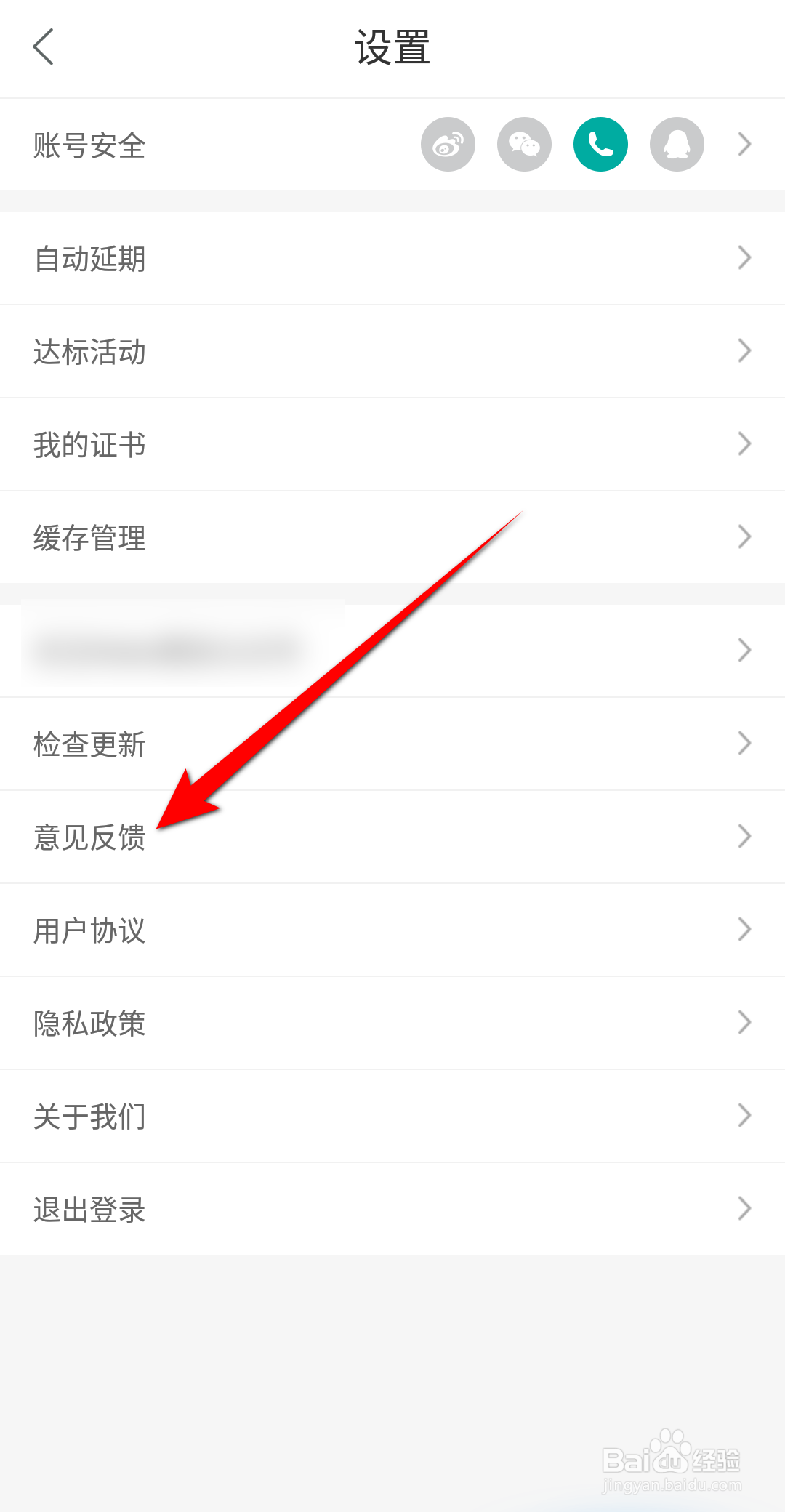 Wake瑜伽怎么进行意见反馈
