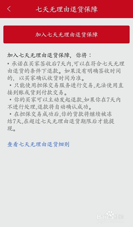 微店如何进行店铺相关设置