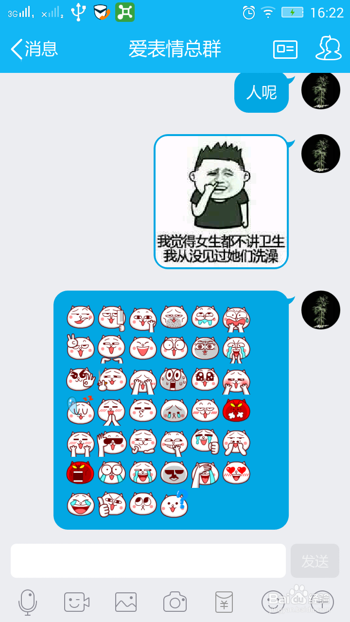 教你制作嗷大喵小表情电脑版