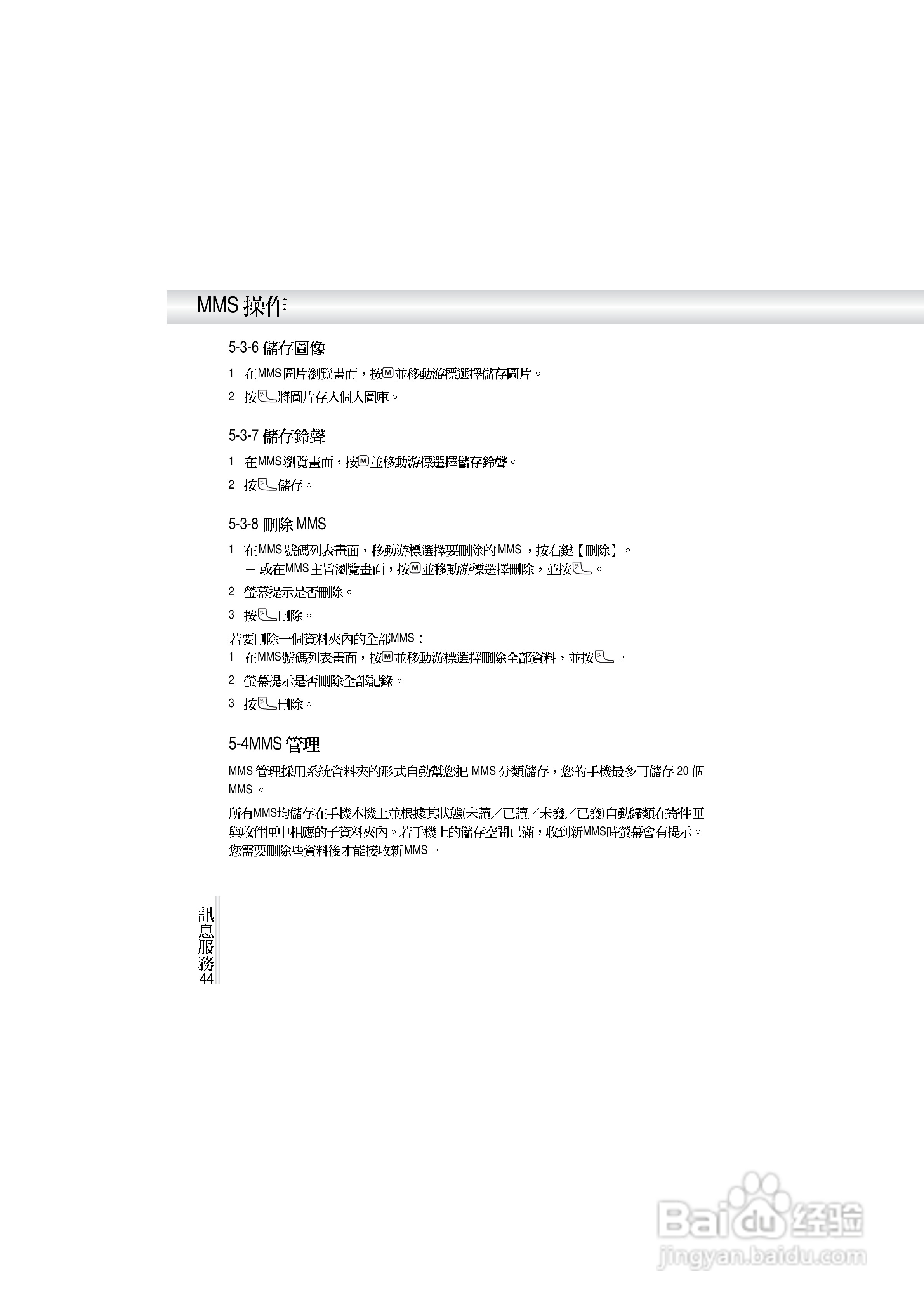OKWAP A272手机说明书:[5]