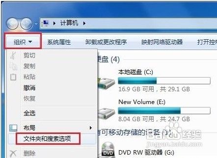 教你在Windows7系统设置显示隐藏文件夹的方法