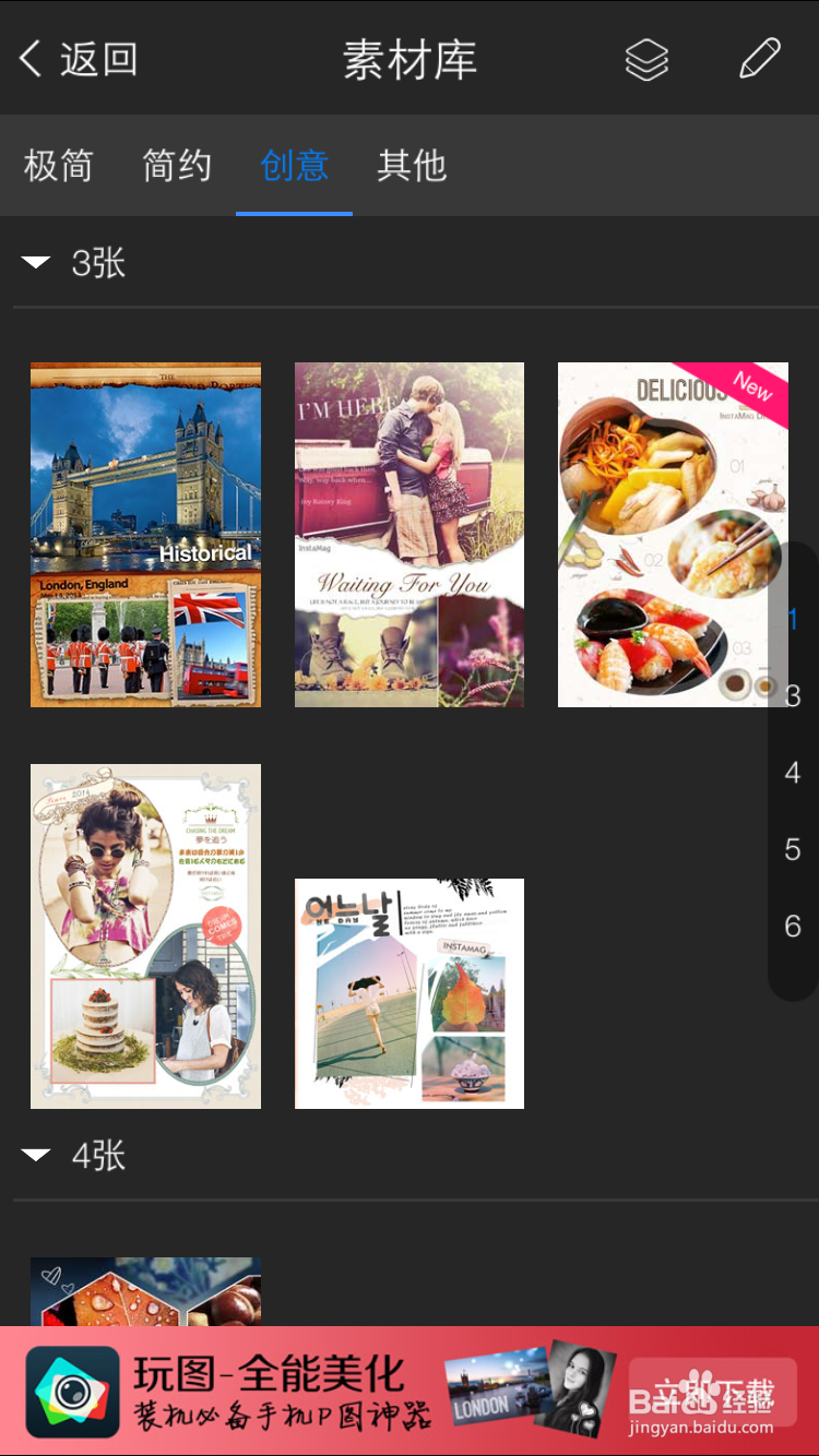 盘点比较好用的几款美图软件的优缺点