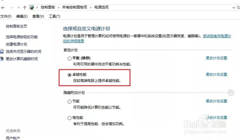 如何提升电脑性能