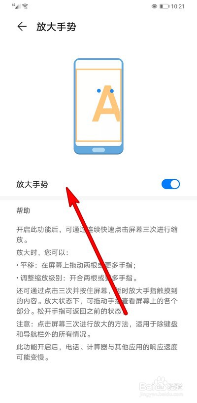 华为手机点击三次放大屏幕怎么关闭