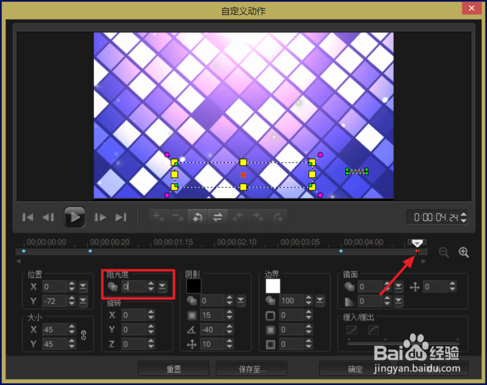 会声会影字幕怎么淡入淡出