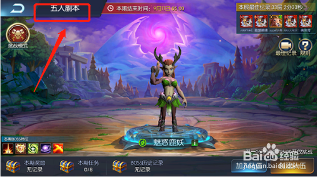 光之守望五人副本玩法攻略