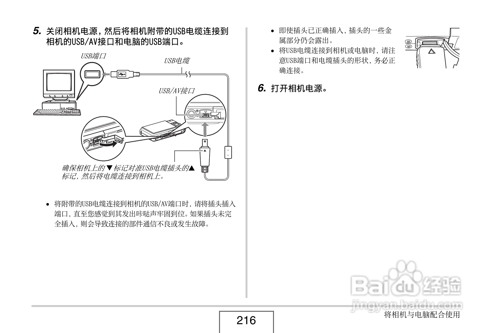 卡西欧EX-Z8数码相机使用说明书.pdf:[22]