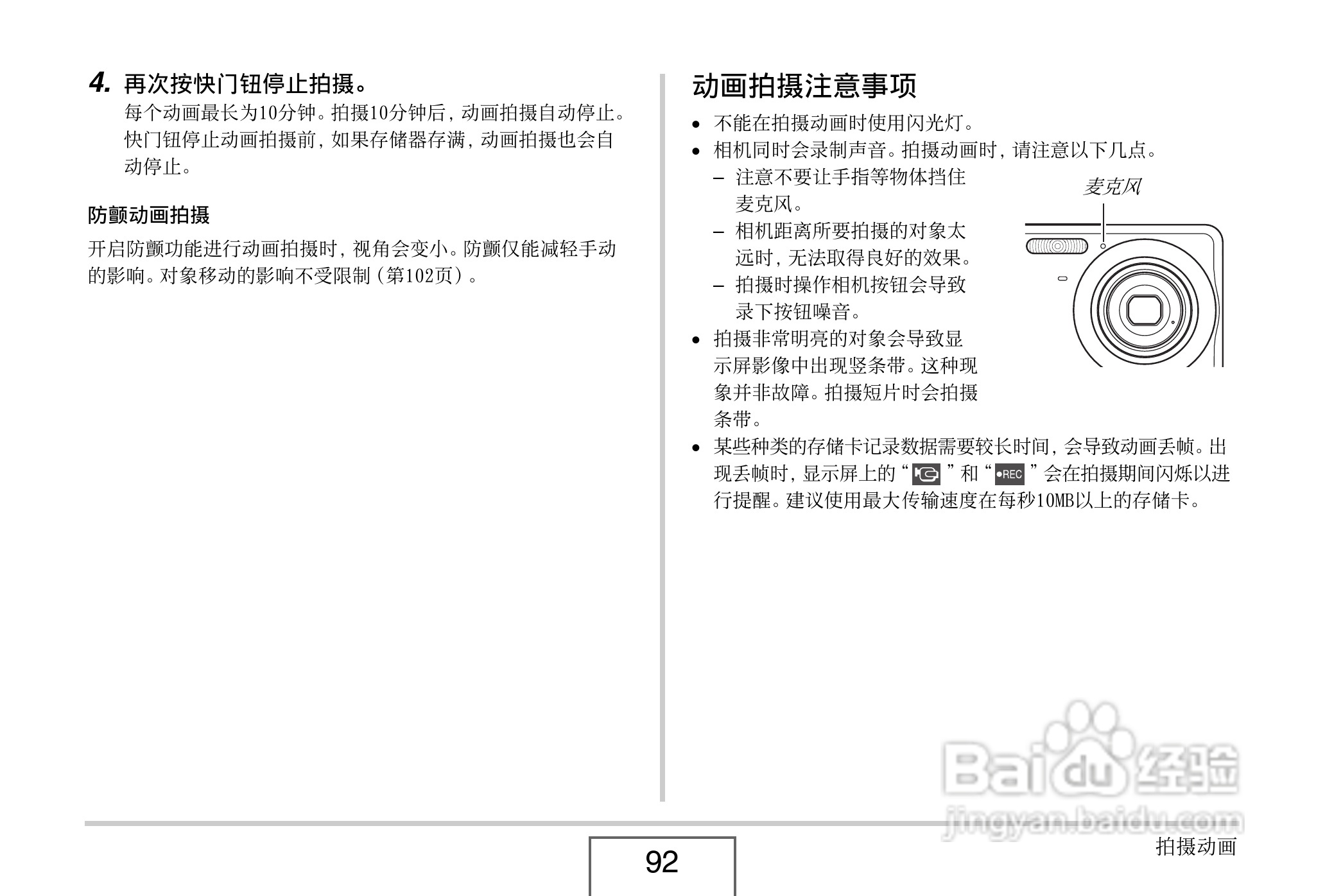卡西欧EX-Z8数码相机使用说明书.pdf:[10]