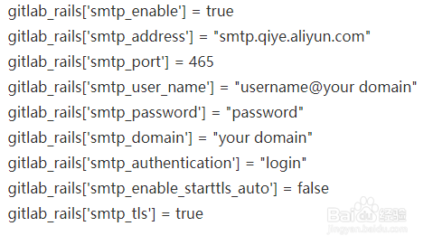 gitlab 如何配置邮箱