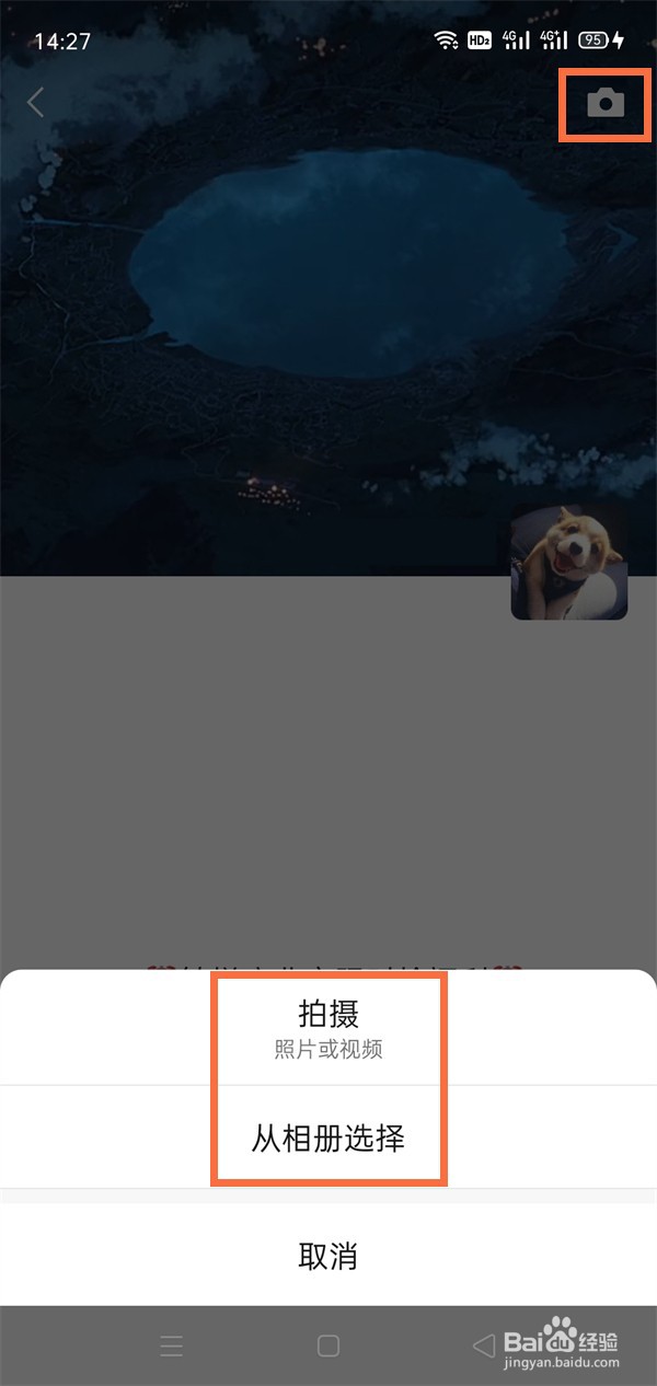 微信发朋友圈带图片和文字如何发