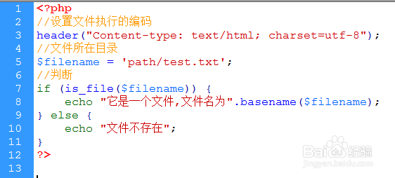 判断是否是个文件的PHP函数怎么写