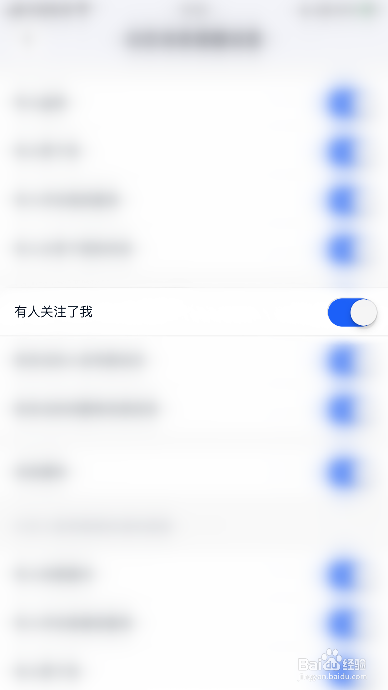 如何停用TT开黑有人关注了我