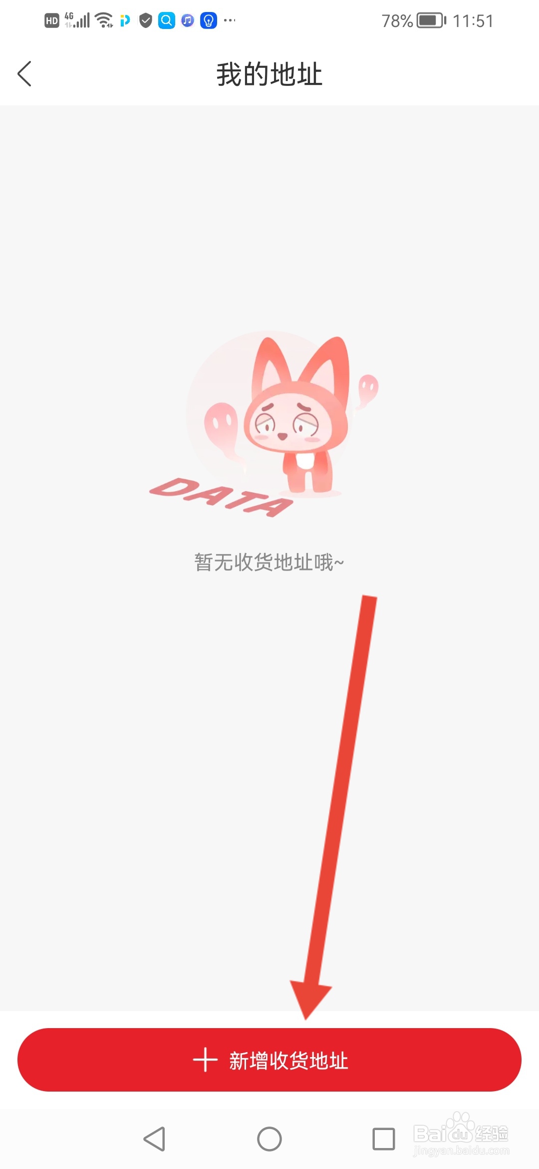 库课网校在哪里填写收货地址