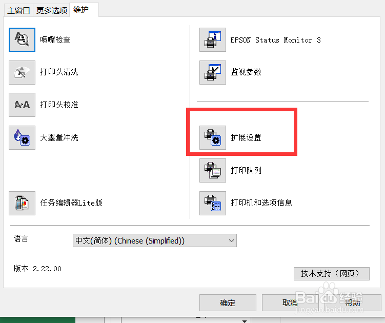 excel怎么查看打印扩展设置