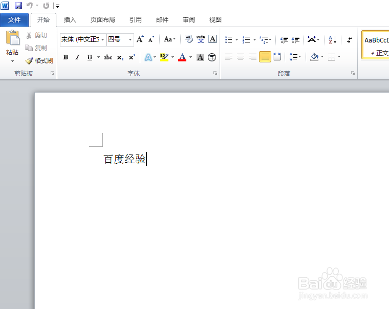 word 2010如何插入打勾