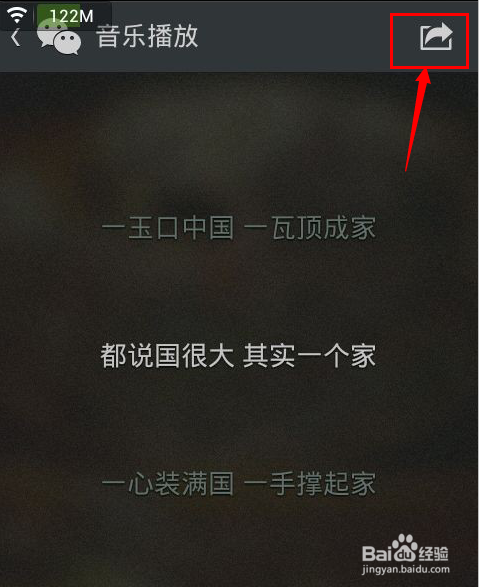 如何使用微信的摇一摇功能